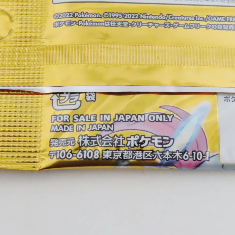 S04-s022 未開封 ポケモンカード ソード&シールド ハイクラス