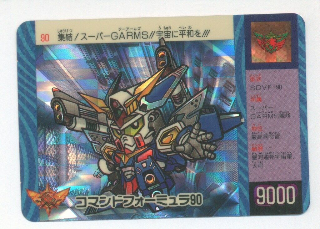 バンダイ SDコマンド戦記Ⅱ GUNDAM FORCE/3弾 コマンド