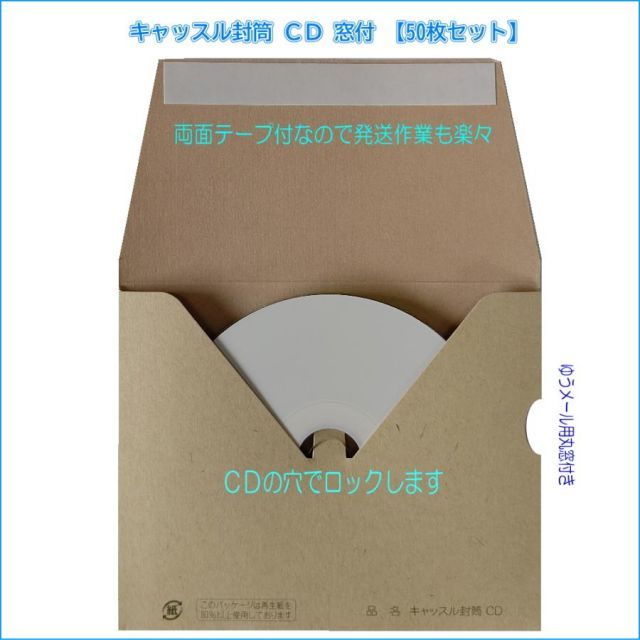 cd 販売済み 郵送 ゆう メール