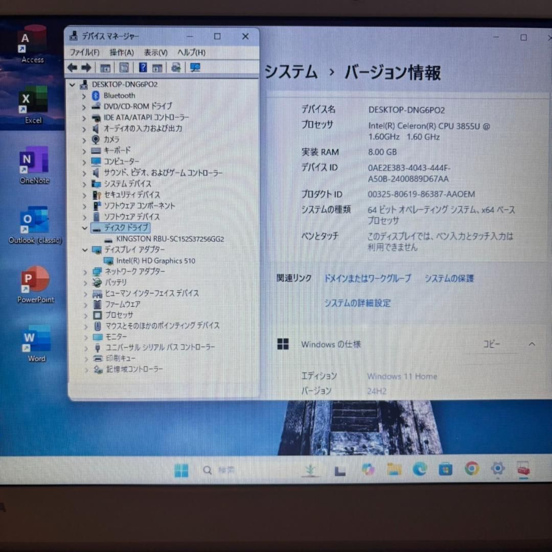 NMe2402 初期設定済 最新オフィス2024ワード・エクセルすぐつかえます
