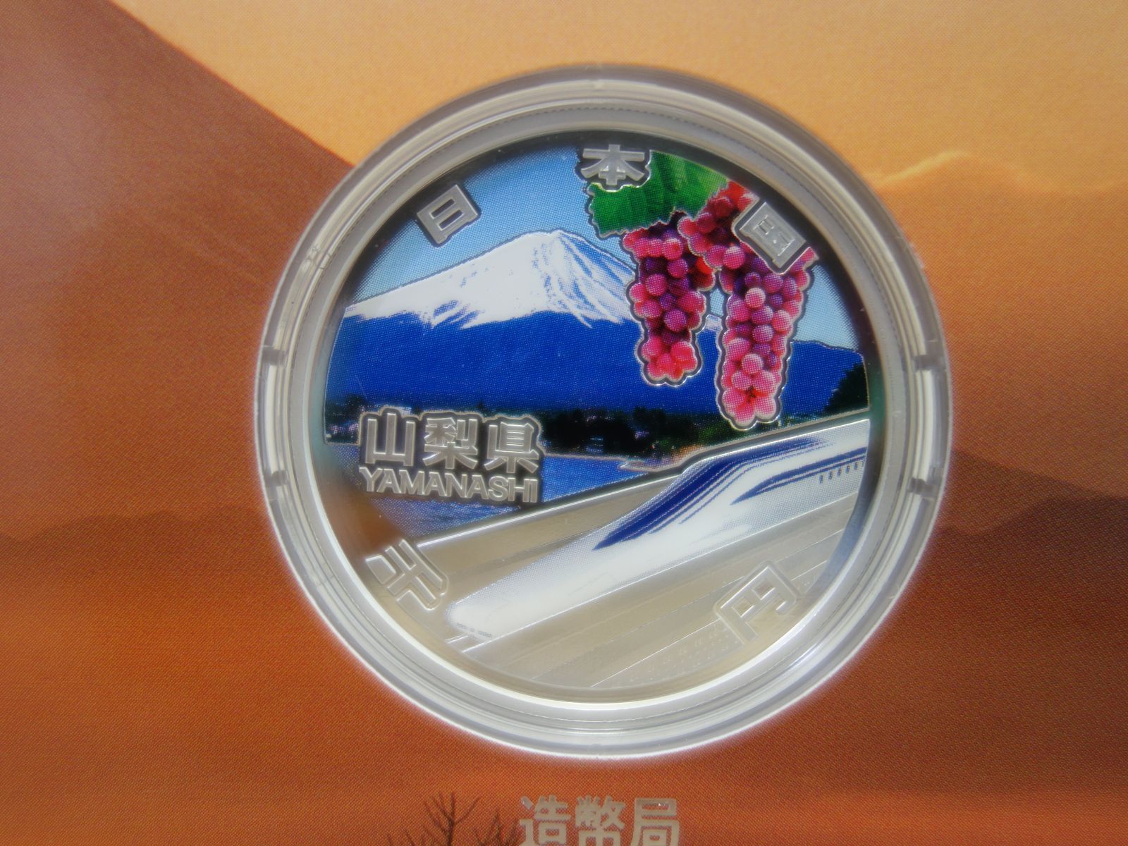 M 造幣局 地方自治法施行六十周年記念 千円銀貨幣 プルーフ貨幣 80円切手 シート セット 山梨県 38787 WWW_IBETON_RU