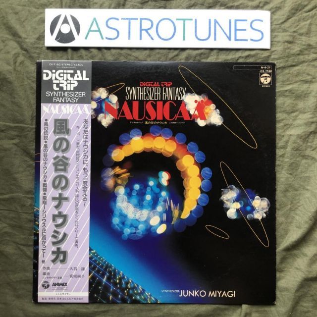 美盤 レア盤 1984年 風の谷のナウシカ LPレコード