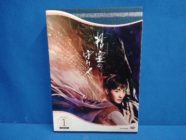 DVD 精霊の守り人 シーズン1 DVD-BOX - メルカリ