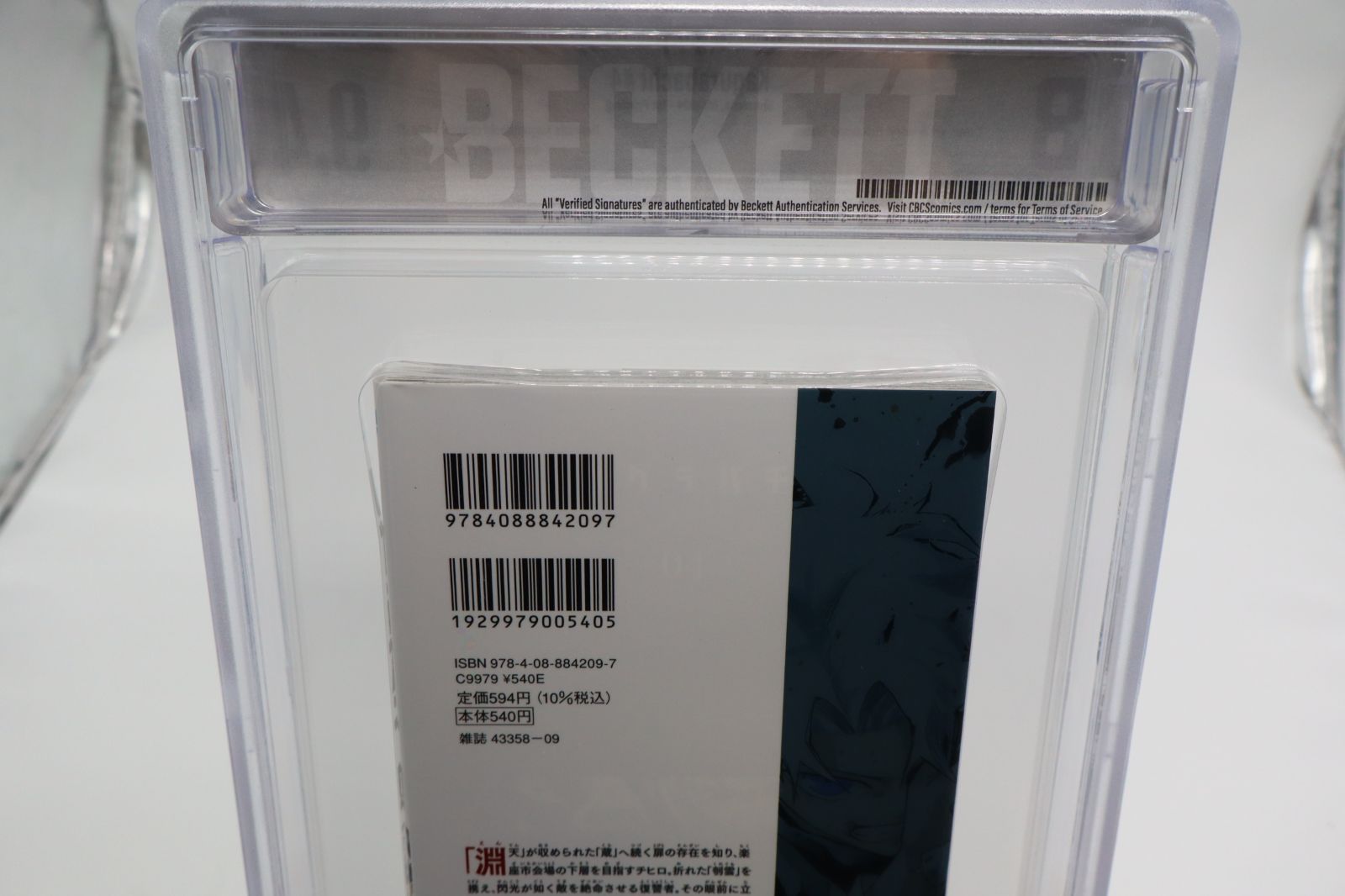 カグラバチ 4巻 初版 帯付き BGS9.6 カグラバチ 4巻 初版 帯付き BGS9.6 カグラバチ 4 (ジャンプ