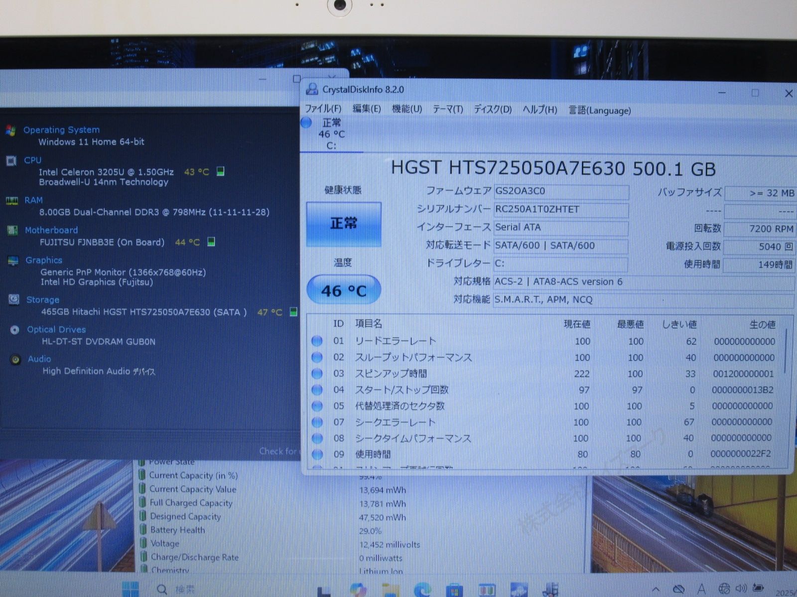 富士通 FMV LIFEBOOK AH42/U【Celeron 3205U 1.5GHz】 【Windows11