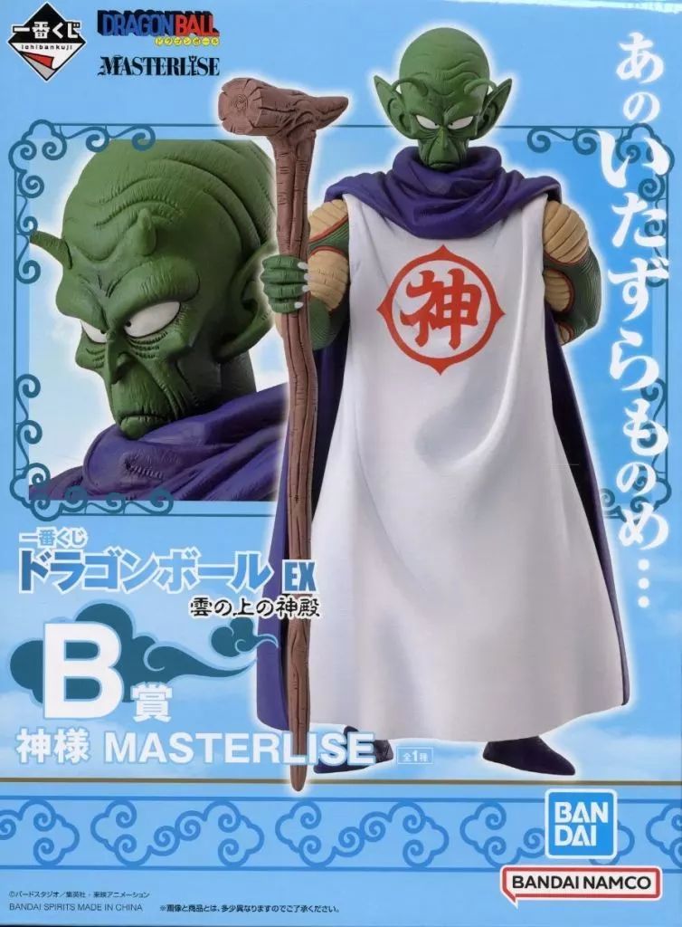 masterlise ザーボン 一番くじドラゴンボール ザーボン ドドリア