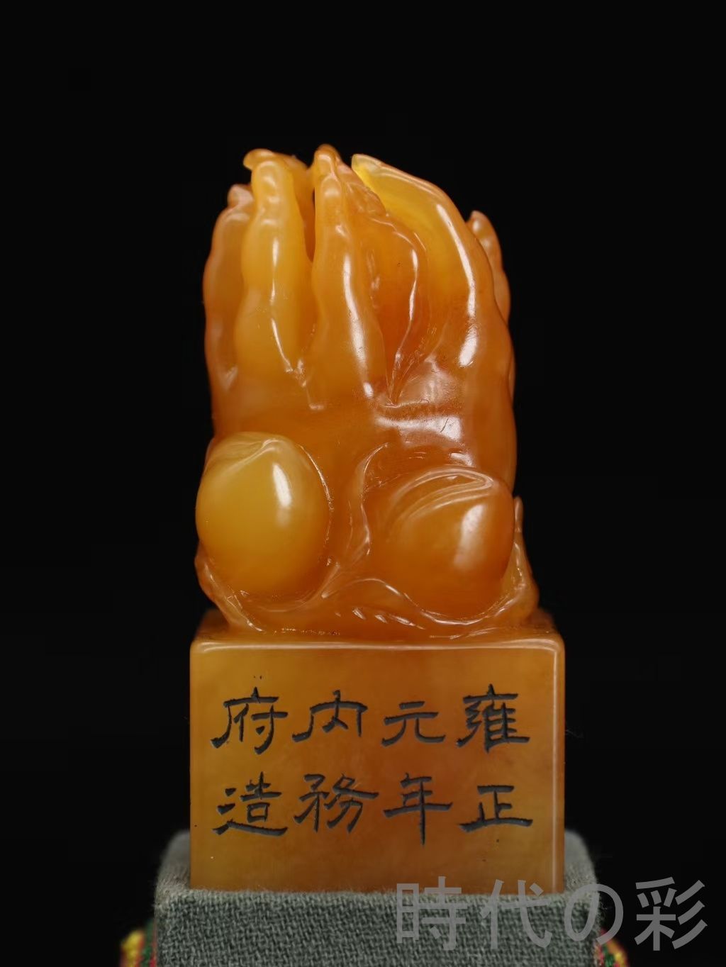 ◆中国古玩・寿山田黄石・篆刻・瑞獣・細密彫り・置物・印章・書道具 文具 案頭◆ 中国古美術 清代 乾隆5年 内務府寿山田黄石 龍印章 置物 工芸品 骨董品