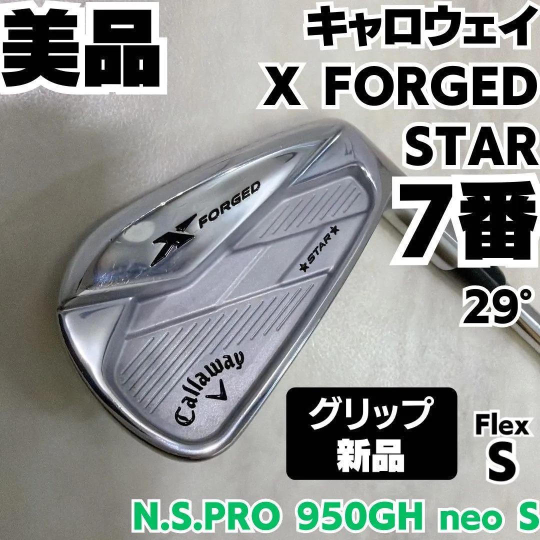未使用】キャロウェイ⭐X フォージドSTAR2024 7番29°950neoS 2026年最新】x