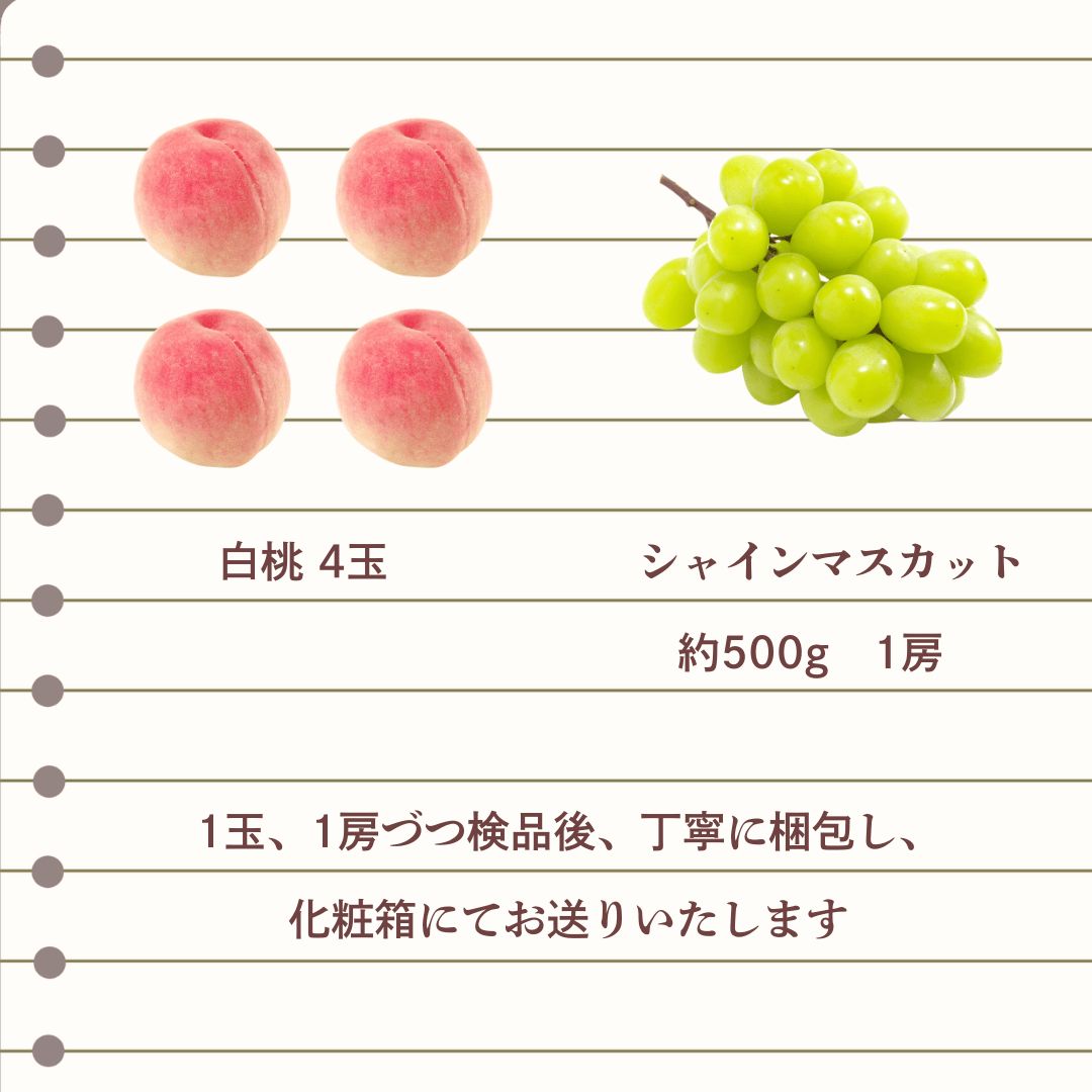 桃シャイン