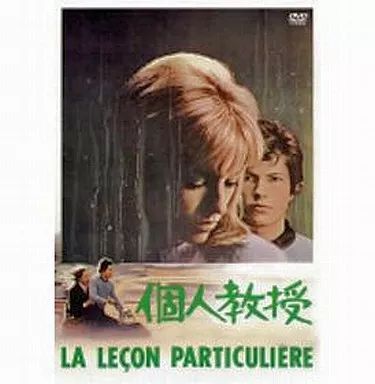 洋画DVD 個人教授 コレクターズセット