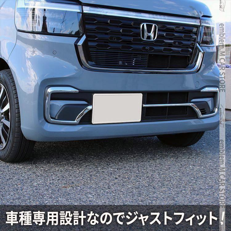 N-BOX フロントフォグガーニッシュ 3P メッキパーツ カスタムパーツ エアロパーツ 外装 HONDA N-BOX JF5 JF6