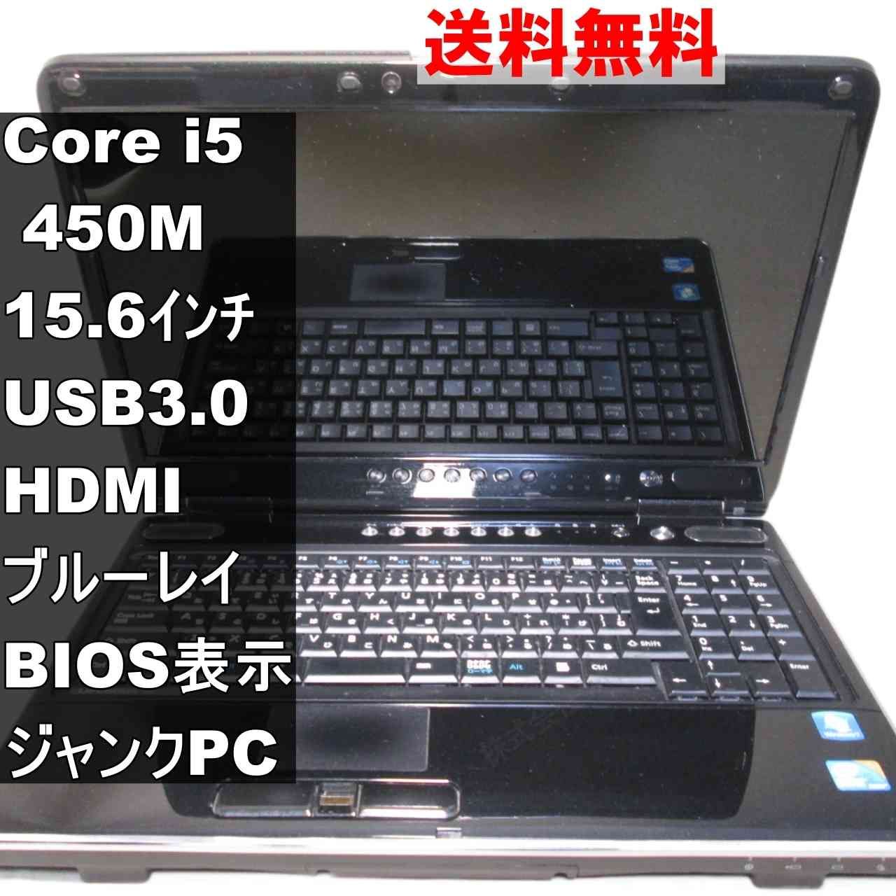 富士通 FMV LIFEBOOK AH700/5A【Core i5 450M】 【Windows7世代