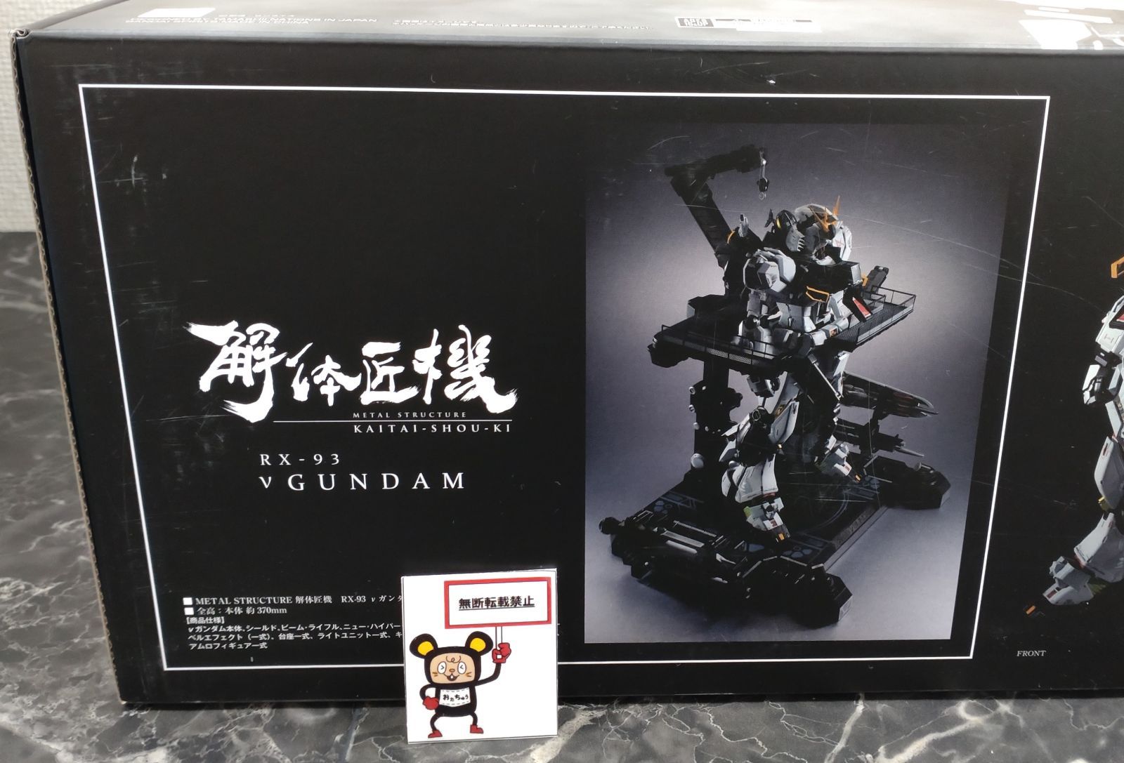 機動戦士ガンダム 逆襲のシャア
