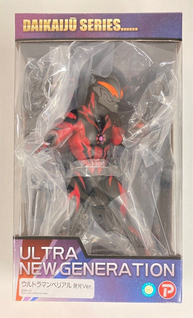 エクスプラス 大怪獣シリーズ ウルトラマンベリアル 発光Ver. Amazon.co.jp: 大怪獣シリーズ ULTRA NEW GENERATION