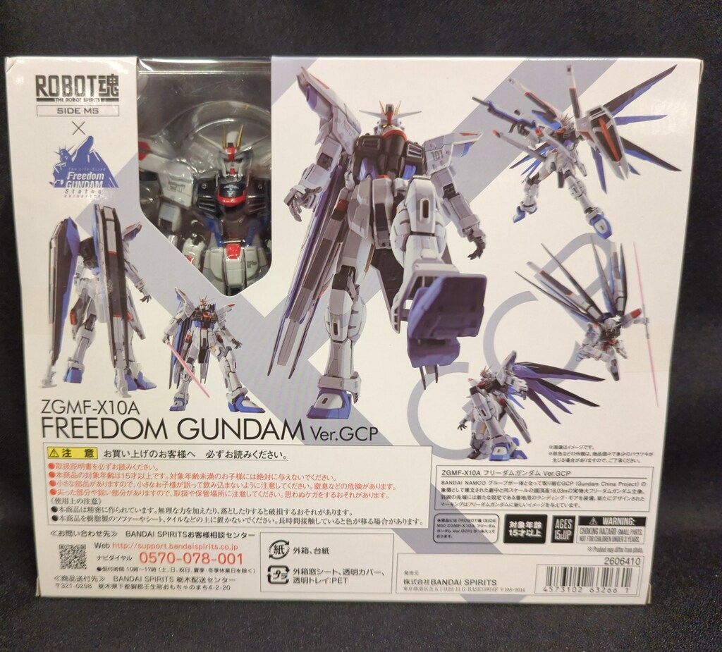 バンダイ ROBOT魂 機動戦士ガンダムSEED ZGMF-X10A フリーダム