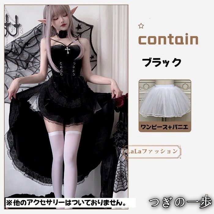 仮装 コスプレ衣装