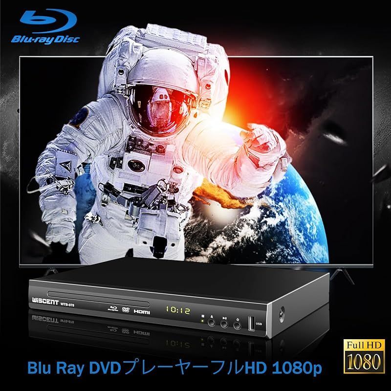 WISCENT DVD ブルーレイプレーヤー、1080P Dolby DTS DVDプレーヤーホームシアターディスクシステム、CPRM再生可能、同軸/HDMI/AV/出力、USB/外付けHDD対応  、リージョンA/1 、AV/HDMIケーブル付き - メルカリ