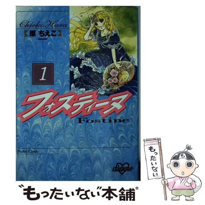 2025年最新】フォスティーヌの人気アイテム - メルカリ