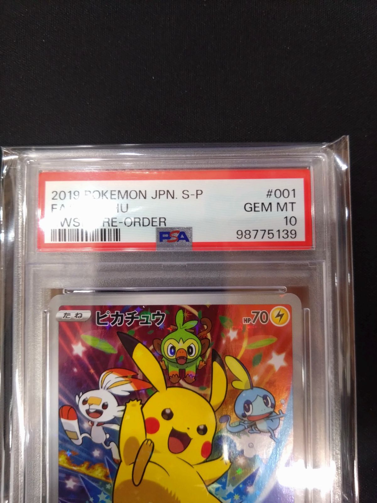 PSA10】2019 ピカチュウ プロモ セブンイレブン 割引