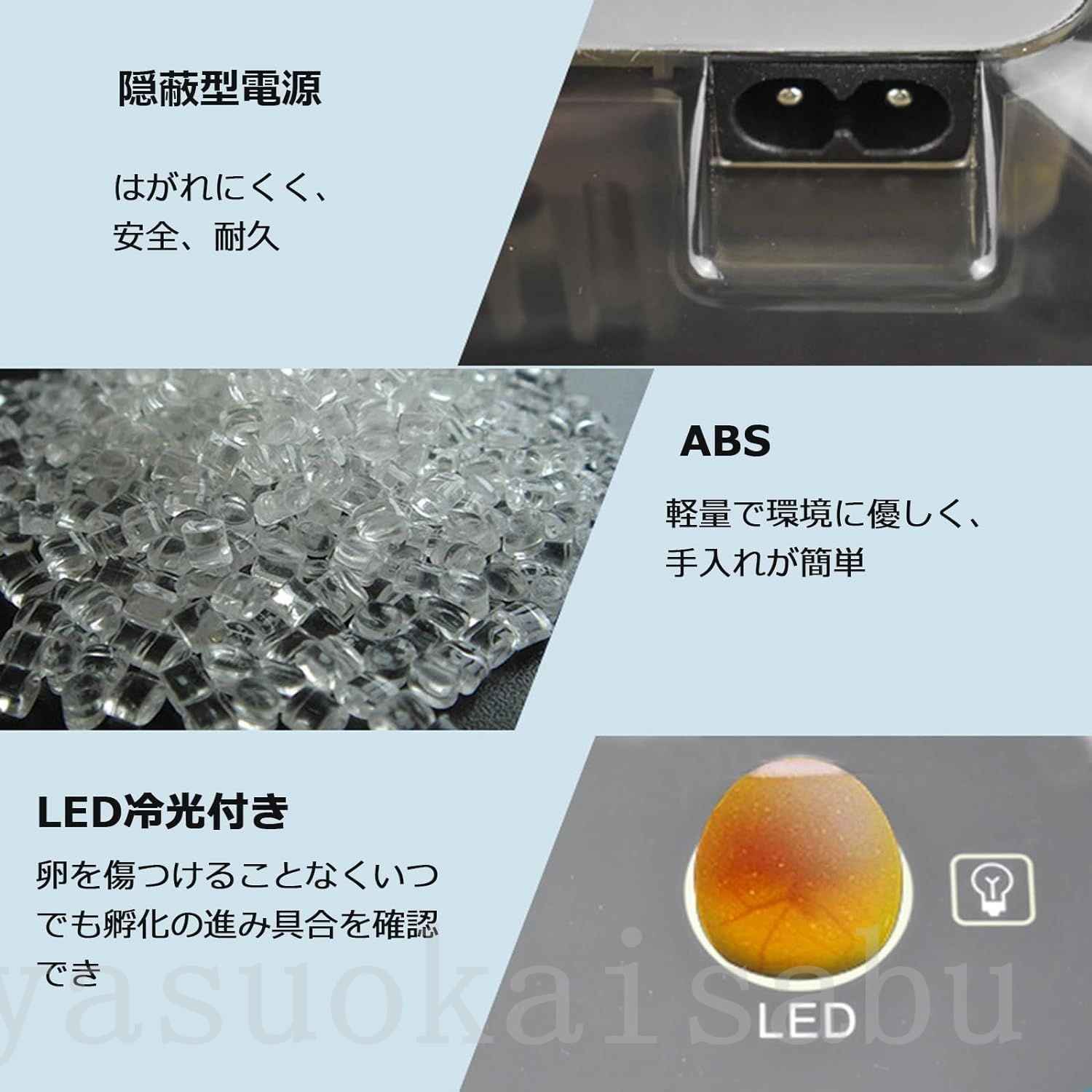 自動転卵式