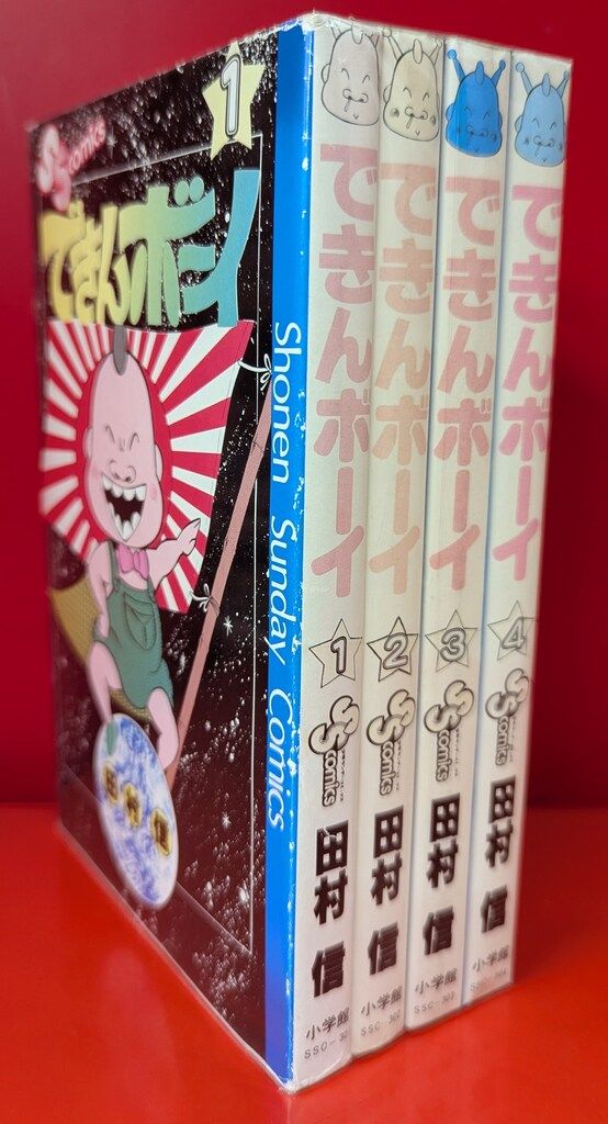 【希少】できんボーイ 全4巻セット 田村信 3冊初版 少年サンデーコミックス 希少】できんボーイ 全4巻セット 田村信 3冊初版 少年サンデー