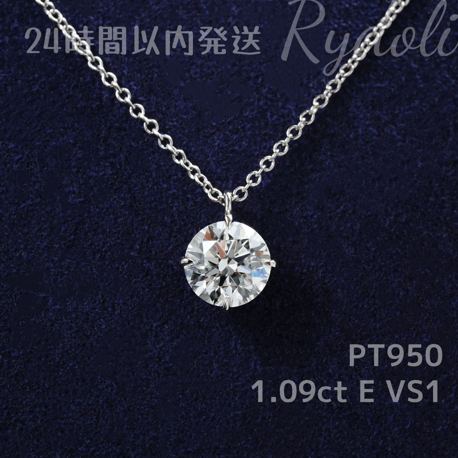 即納発送 PT950 1.09ct ラウンドダイヤネックレス ラボグロウン