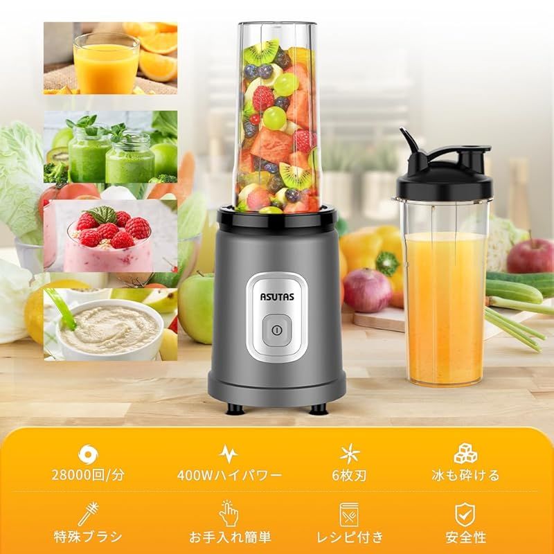 ASUTAS ジューサーミキサー スムージー 650ML 大容量 二つボトル