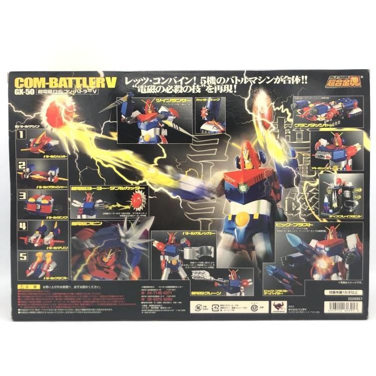 超合金魂 GX-50 コン バトラーV 69