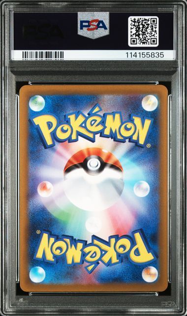 PSA10 ポケモンカード ポケカ コイキング AR 080/073 sv1a
