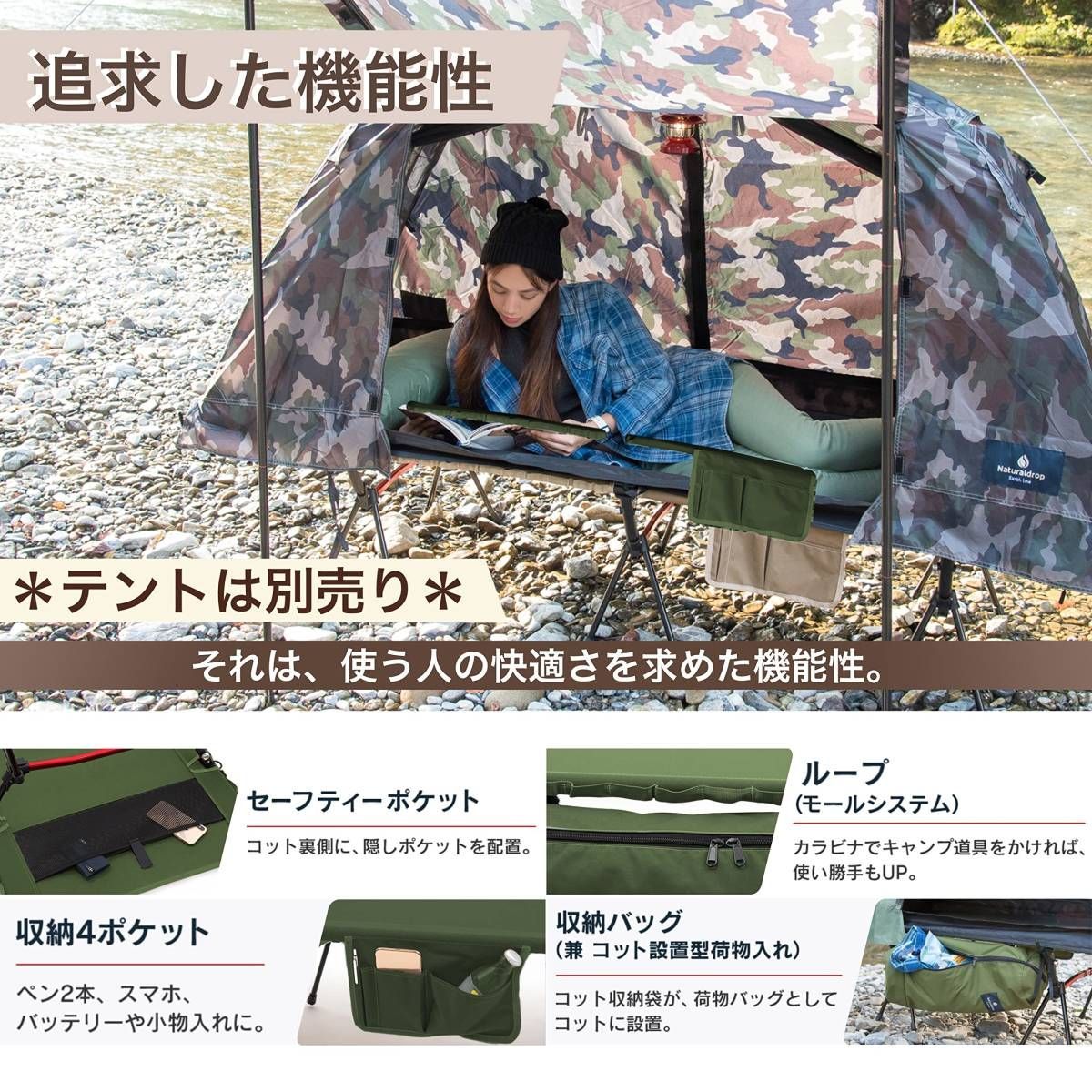 Naturaldrop☆折りたたみ キャンプ コット テント 高床式 キャンプ用品