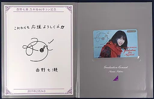中古】キャラカード 西野七瀬(乃木坂46)/マフラー巻き [シルバー箔押し