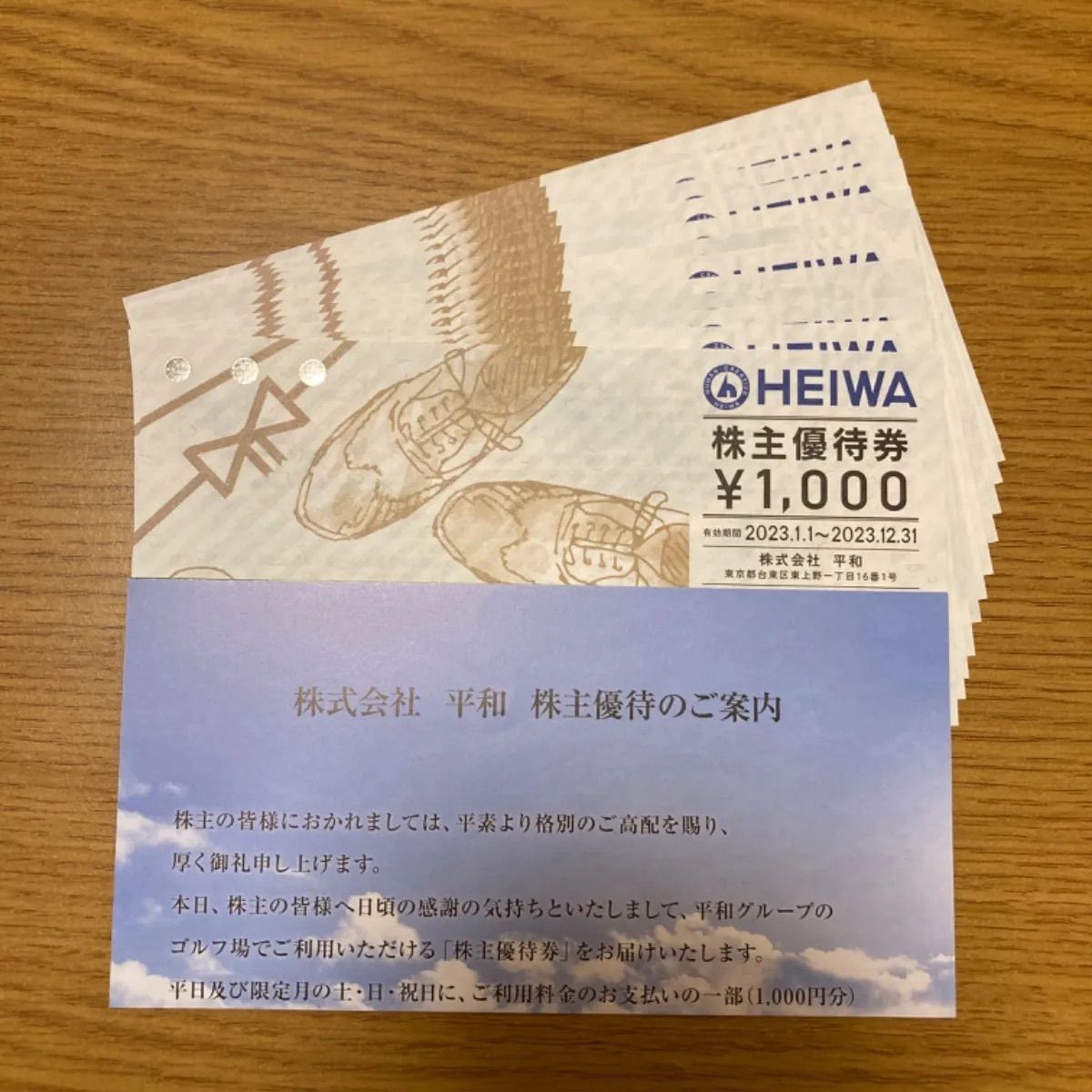 平和 HEIWA 株主優待券 13000円分 - cecati92.edu.mx