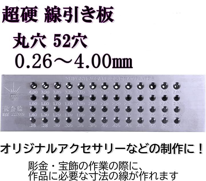彫金