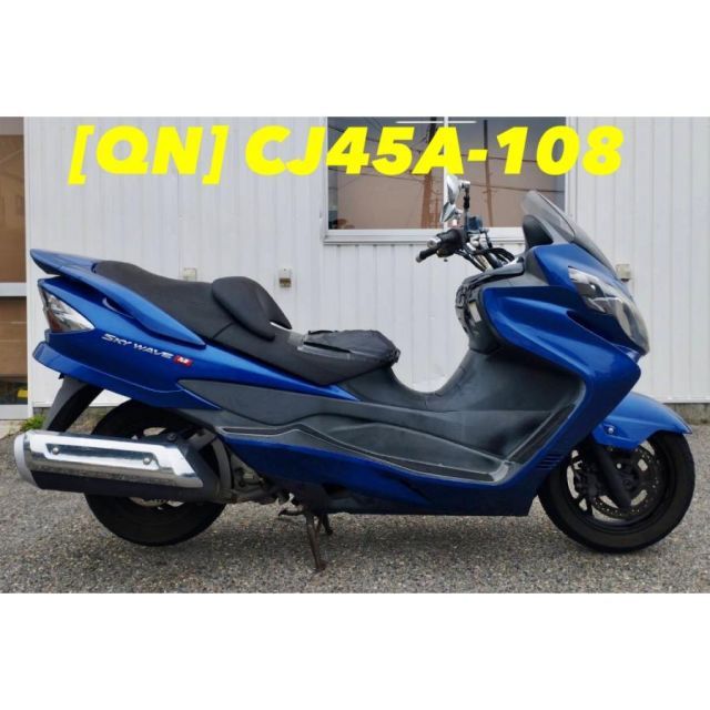 スカイウェイブ250 cj45a 32920-06H40 スカイウェイブ250 cj45a 32920-06H40
