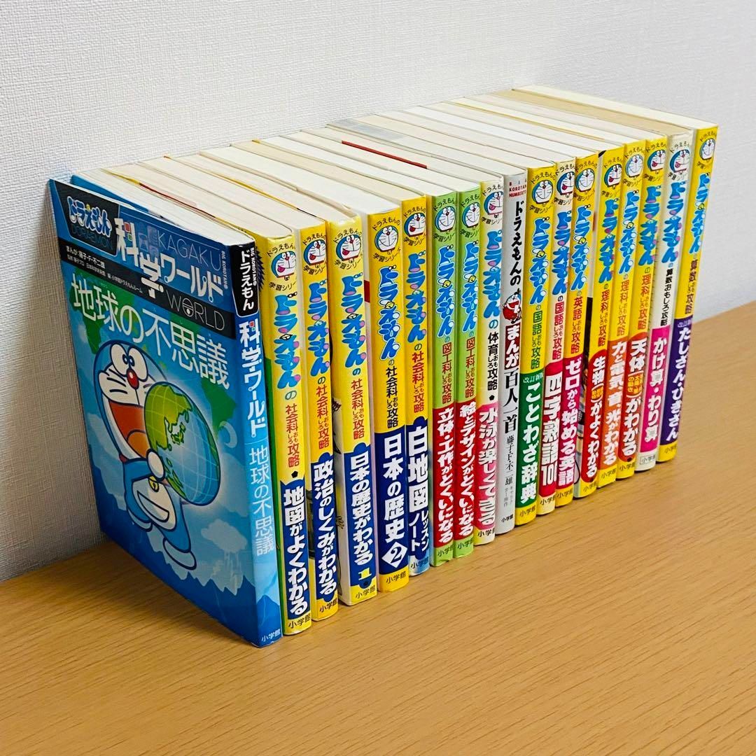 小学館 ドラえもん学習シリーズ 科学 18巻　漫画　マンガ セット まとめ売り 小学館 ドラえもん学習シリーズ 科学 18巻 漫画 マンガ セット