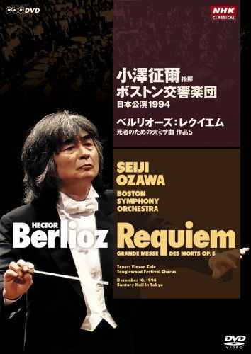 小澤征爾指揮 ボストン交響楽団 日本公演1994 [DVD] 【公式通販】