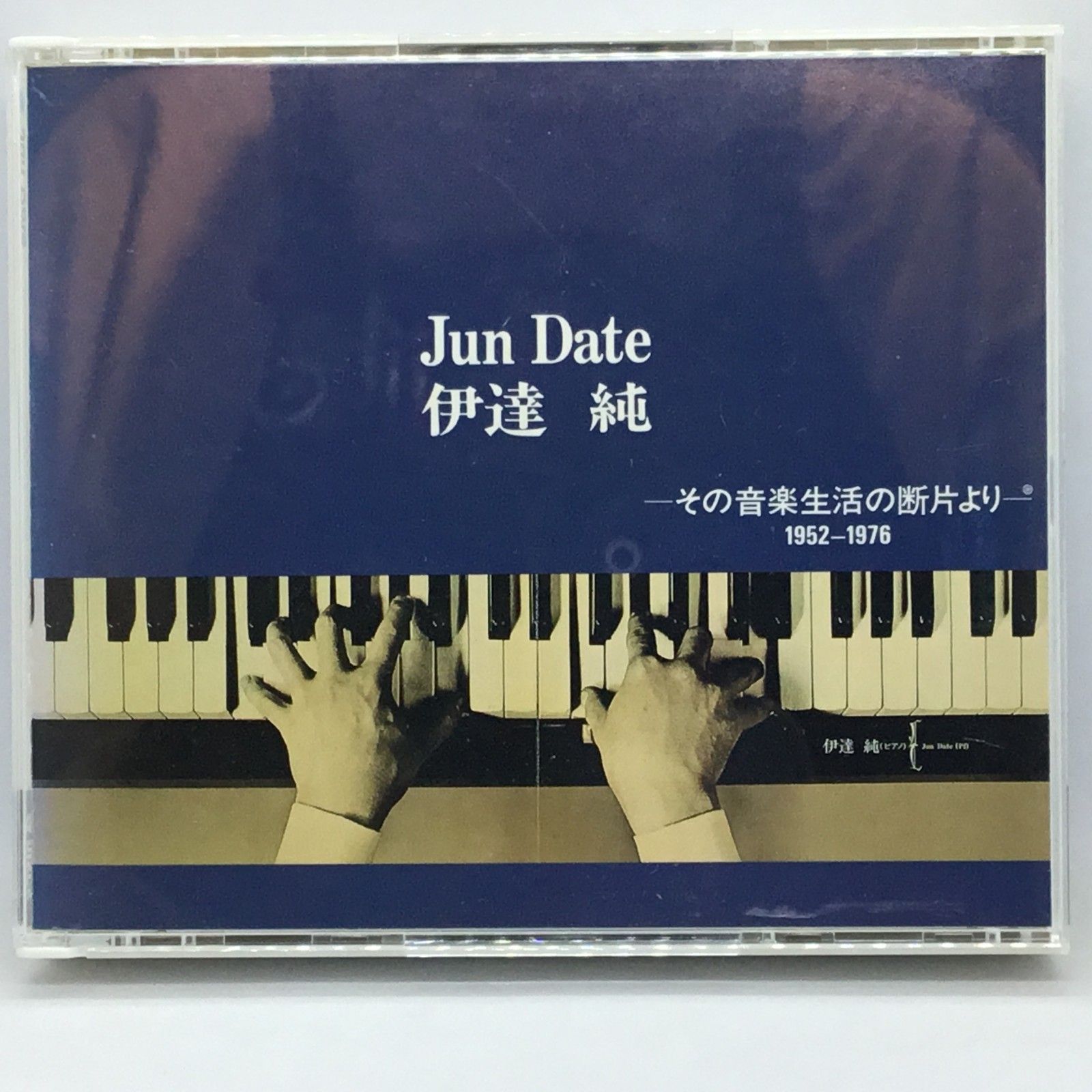 ☆ 伊達純 / その音楽生活の断片よりー1952-1976 (4CD) TGCS120～123