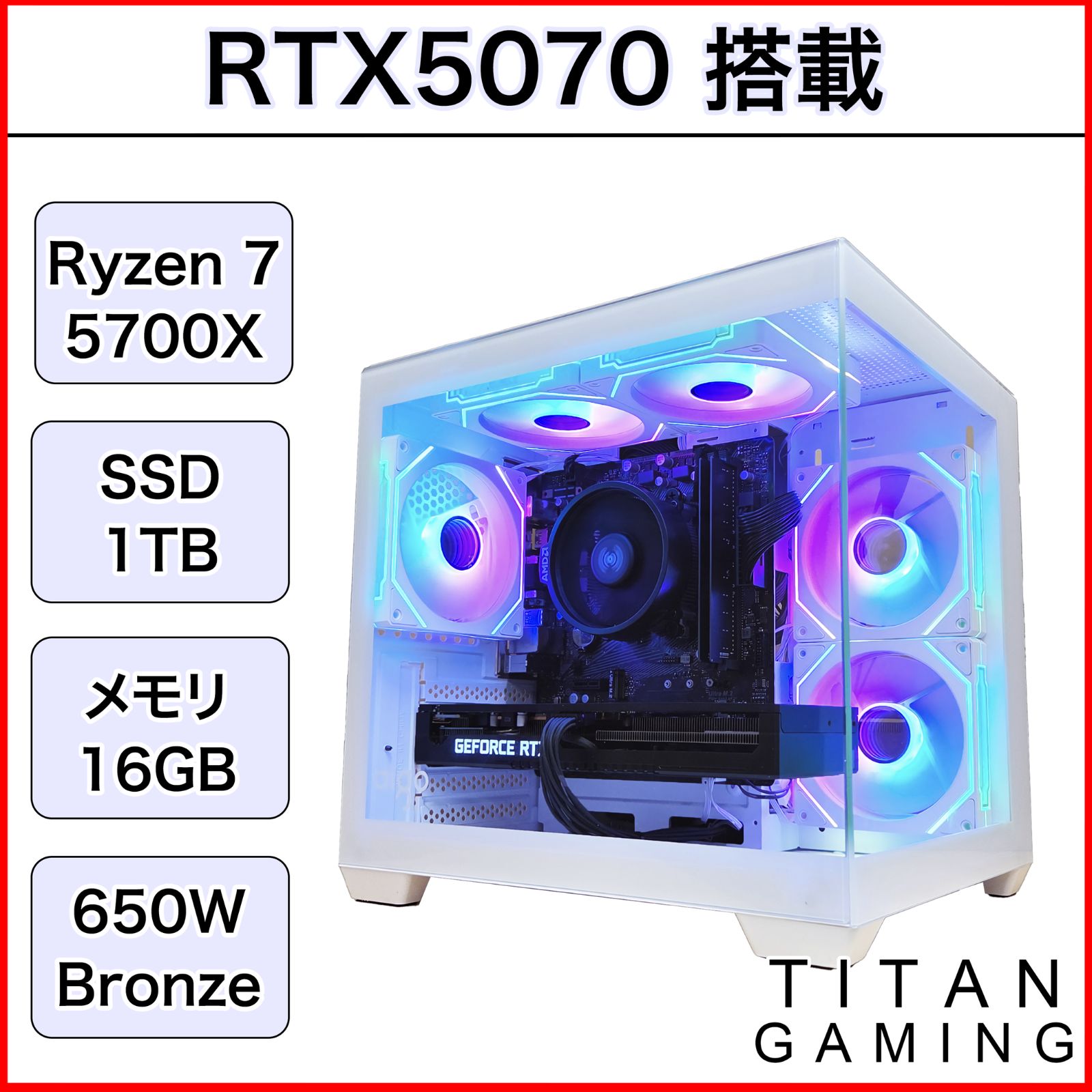 新品ケースゲーミングPC RTX5070/Ryzen 7/新品SSD 1TB Amazon.co.jp: NEWLEAGUE ゲーミングPC, Ryzen 7 9700X, RTX5070