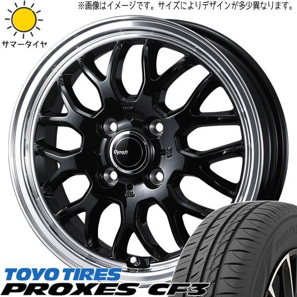 サクラ スペーシア NWGN 155/65R14 ホイールセット | トーヨー プロクセス CF3 u0026 グラフト9M 14インチ 4穴100 