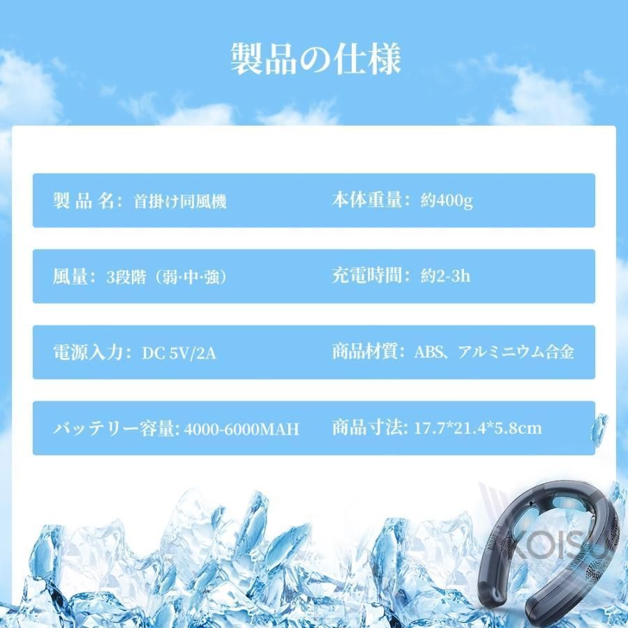 ネッククーラー