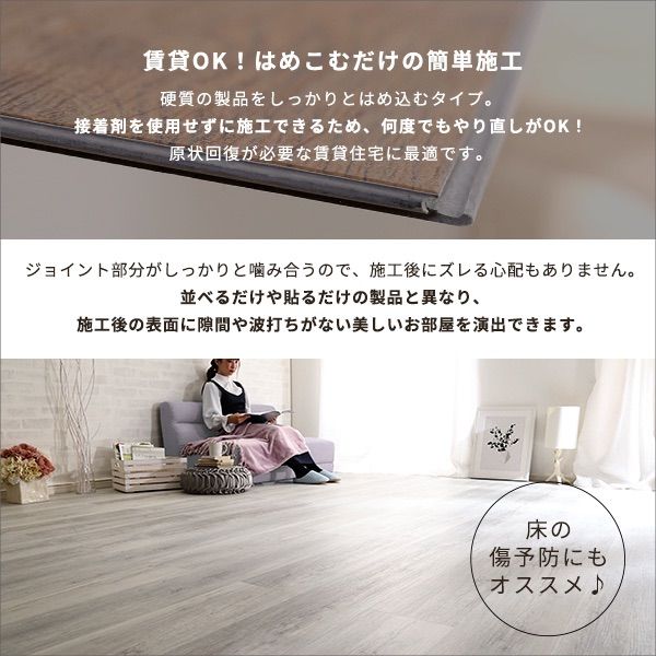 送料無料】はめこみ式フロアタイル 48枚セット 木目調 賃貸OK 6畳分 
