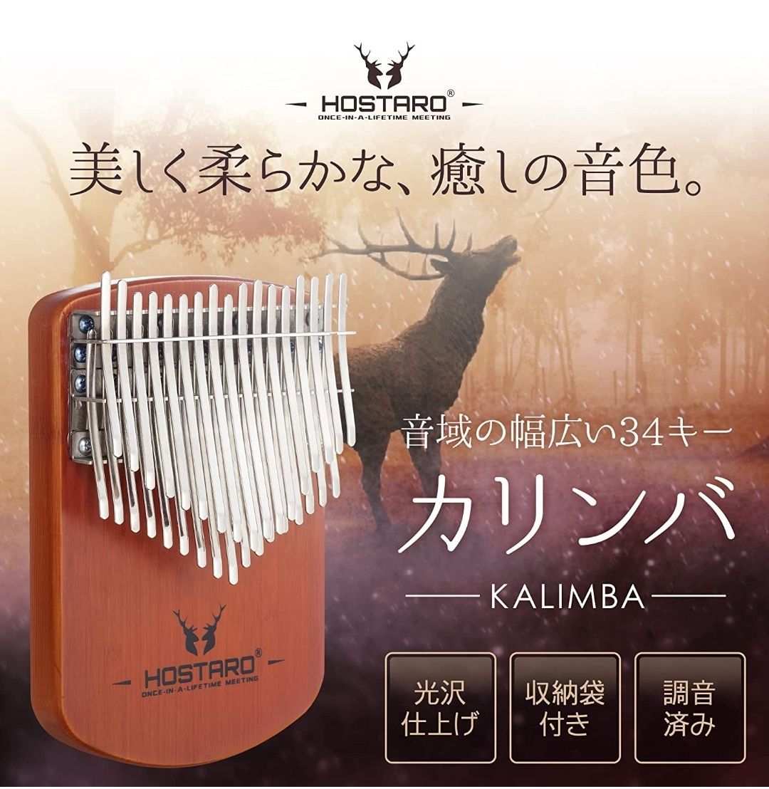 メルカリShops - カリンバ 34キー kalimba楽器 C調 ソリッド 新品未使用