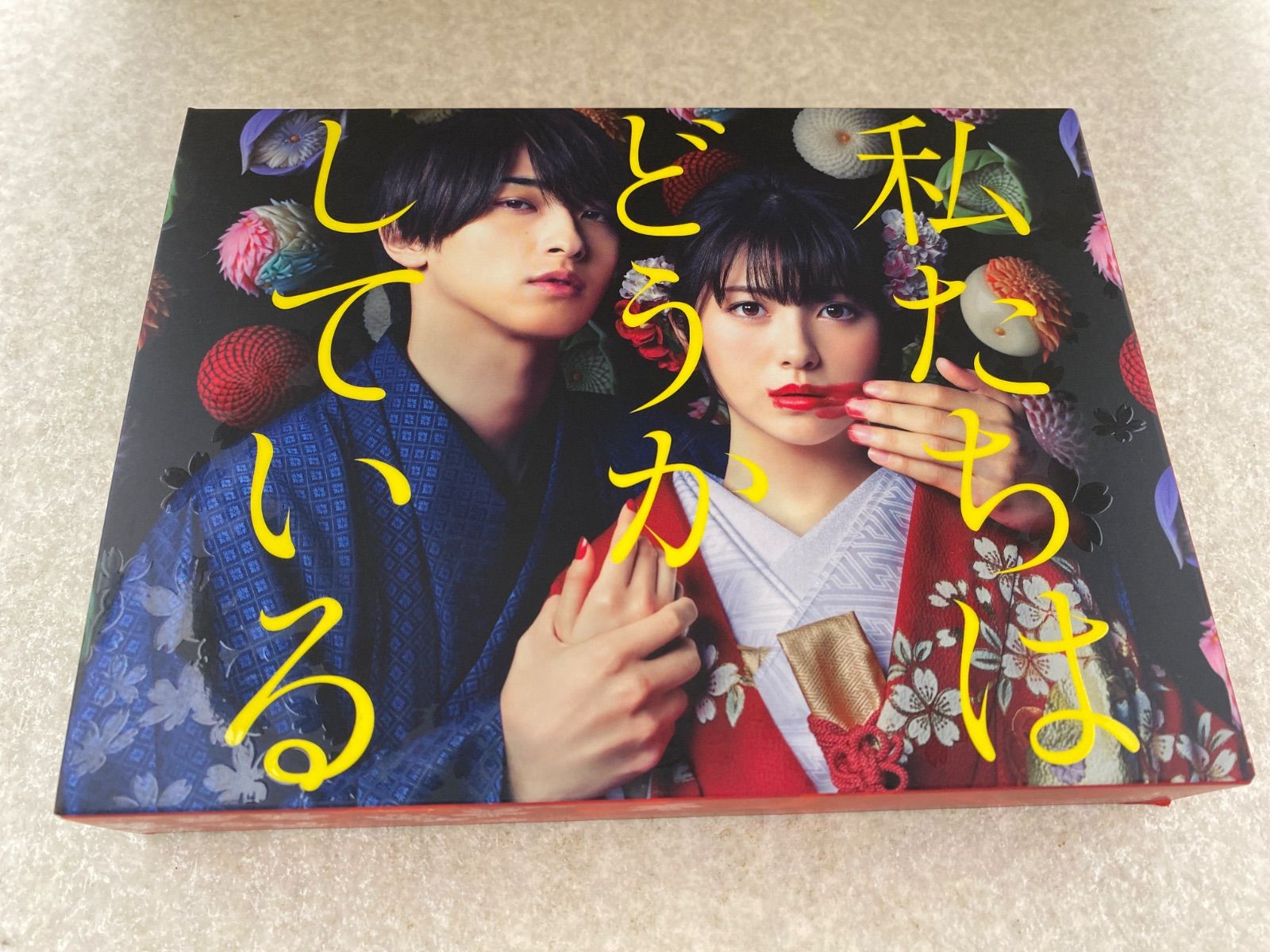 私たちはどうかしている Blu-ray BOX〈5枚組〉 私たちはどうかしている DVD BOX 【公式通販】
