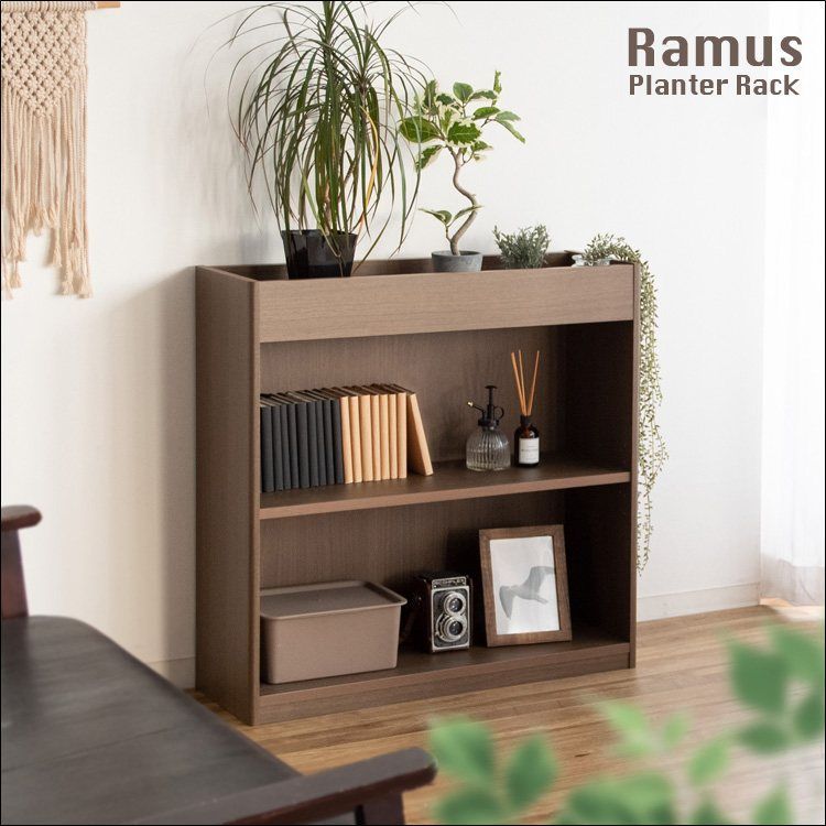 プランターラック Ramus ラームス プランタースタンド オープンラック PS-750 7423