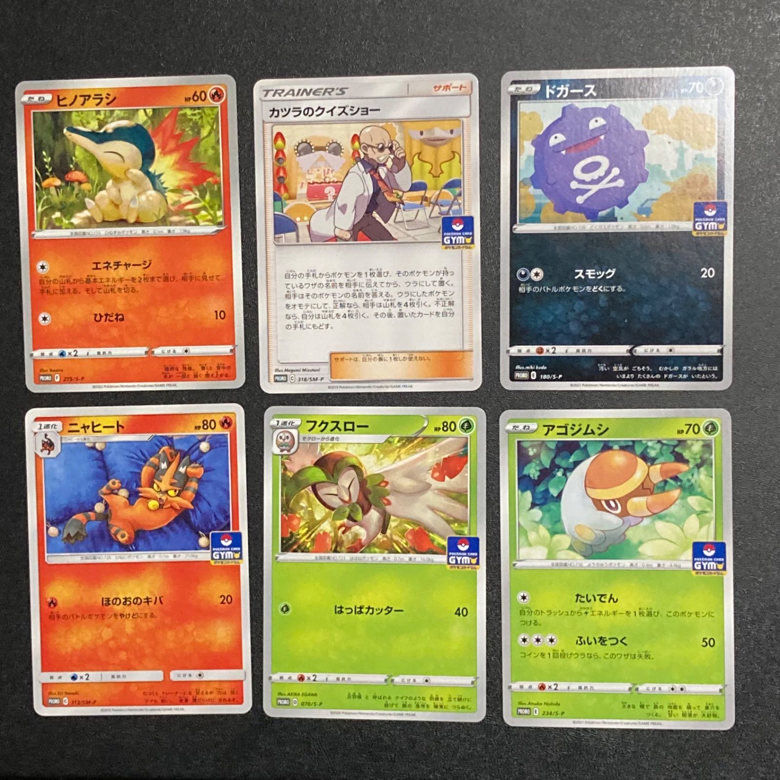 No 297 ポケモンカード 全てプロモカード ヒノアラシ カツラのクイズショー メルカリshops