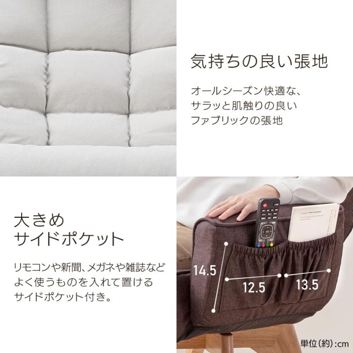 アイリスオーヤマ 回転ファブリックチェア