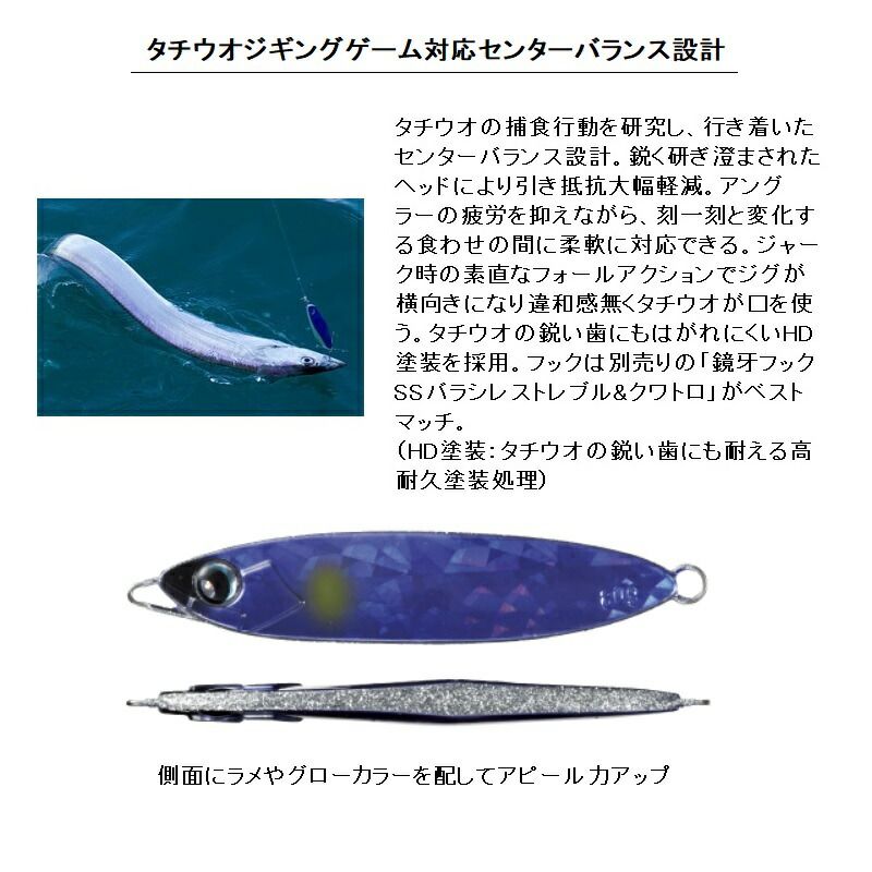 鏡牙ジグ ベーシック 160g PHアカキン＆Gラメ / 太刀魚 タチウオ