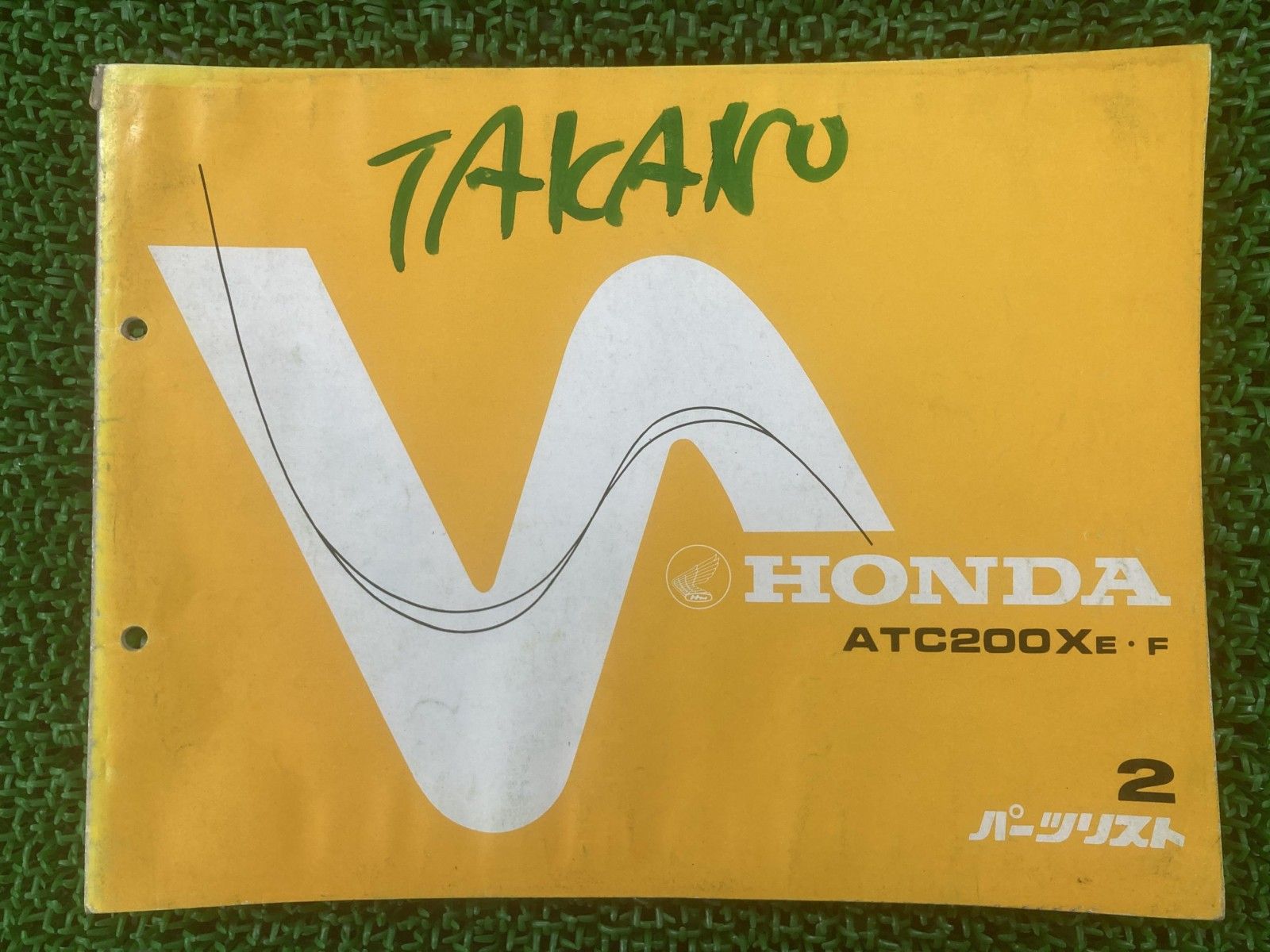 ATC200X パーツリスト 2版 ホンダ 正規 中古 バイク 整備書 TB05-120 140 eW 車検 パーツカタログ 整備書 sY