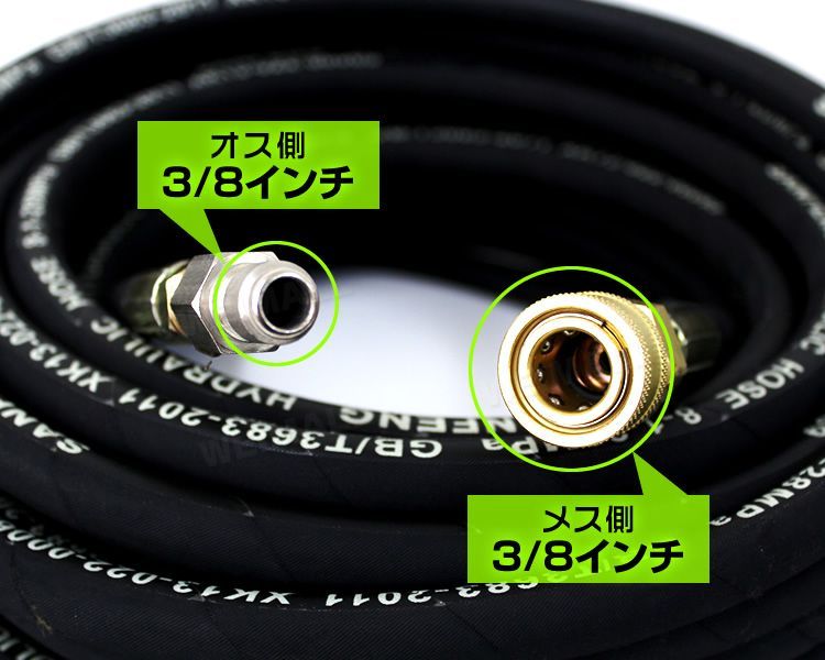 送料無料 高圧洗浄機 延長高圧ホース 20m 13馬力用 高圧ホース 延長 ホース 延長ホース 高圧洗浄ホース 業務用 家庭用 オプションパーツ 高圧 洗浄 掃除 洗車 外壁 タイル ハイパワー 汚れ 落とす A23C