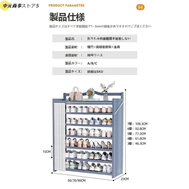 靴箱